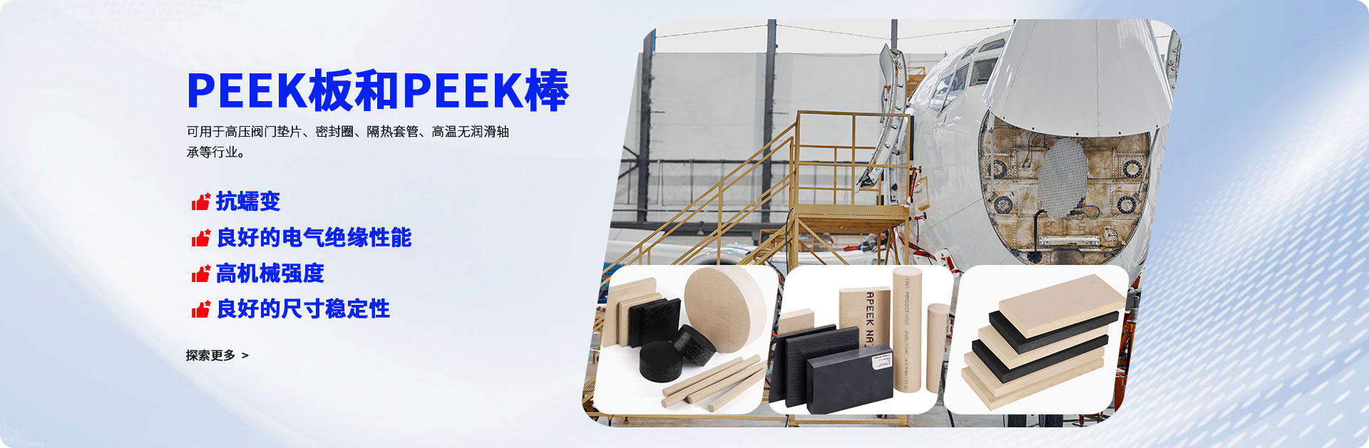 防靜電PEEK板