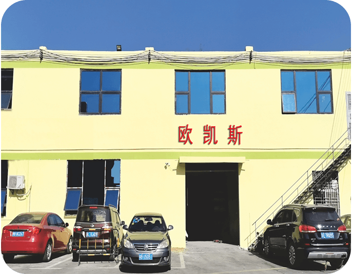深圳歐凱斯